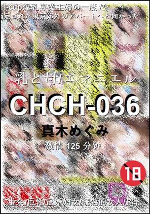 CHCH-036����