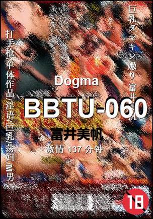 BBTU-060种子