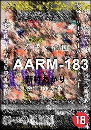 AARM-183种子