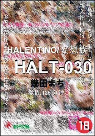 HALT-030