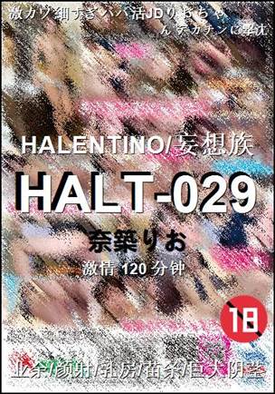 HALT-029