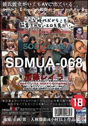 SDMUA-068