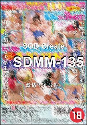 SDMM-135