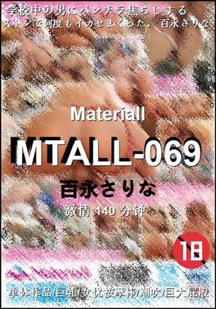 MTALL-069种子
