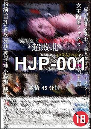HJP-001