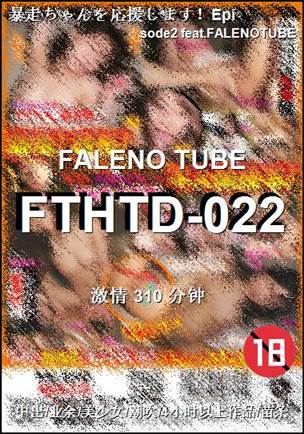 FTHTD-022