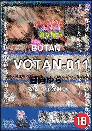 VOTAN-011