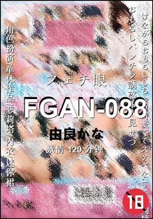 FGAN-088
