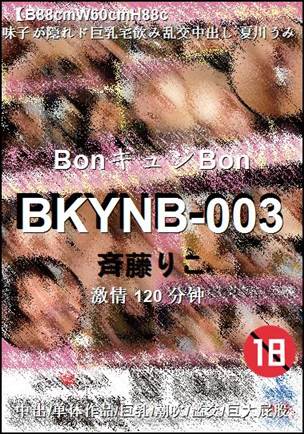 BKYNB-003����