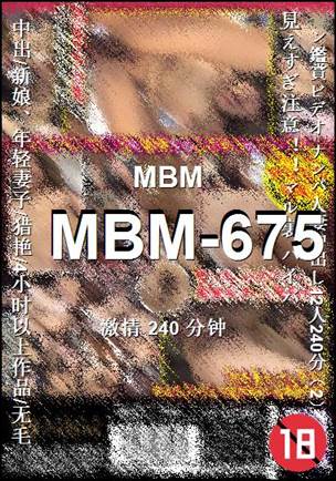 MBM-675