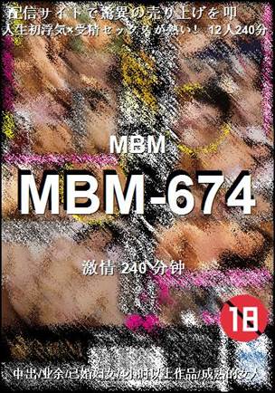 MBM-674