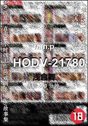 HODV-21780