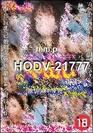 HODV-21777