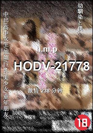 HODV-21778