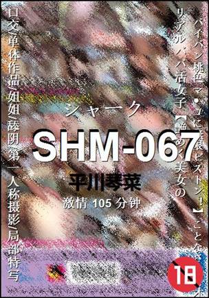 SHM-067种子