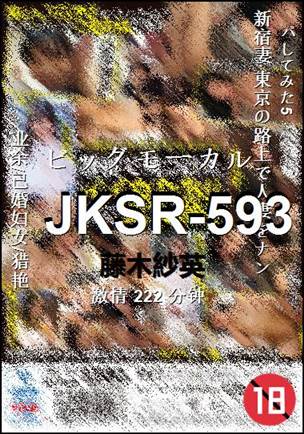 JKSR-593种子