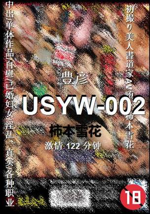 USYW-002