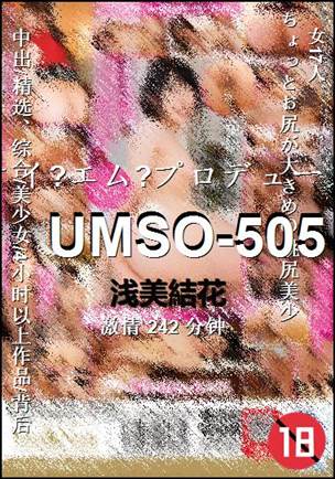 UMSO-505����