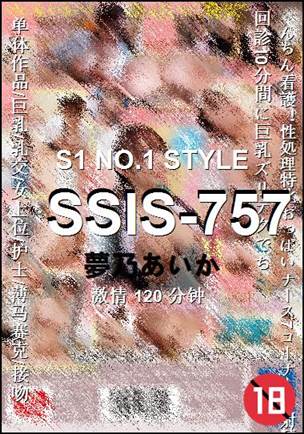 SSIS-757