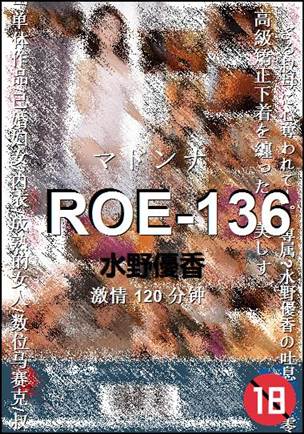 ROE-136种子