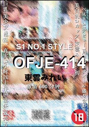 OFJE-414