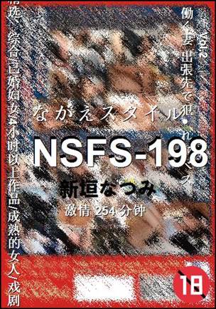 NSFS-198种子