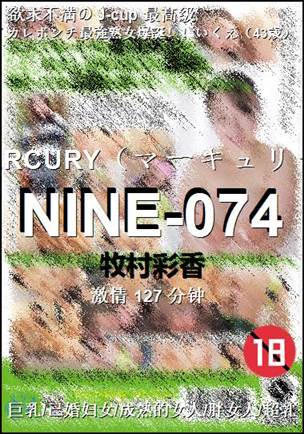 NINE-074����