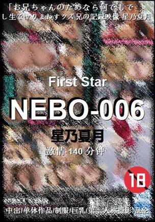 NEBO-006
