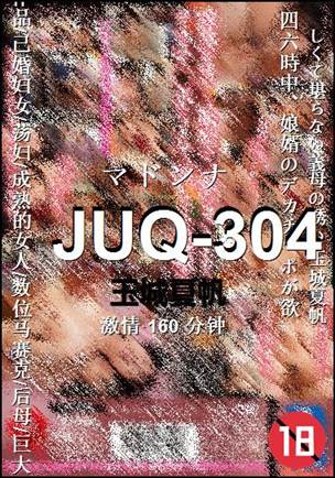 JUQ-304
