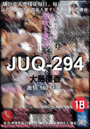 JUQ-294种子