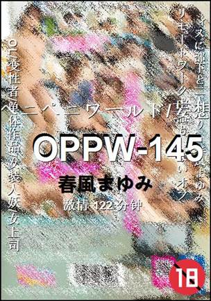 OPPW-145种子