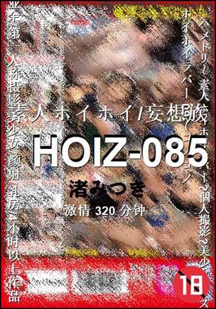 HOIZ-085种子