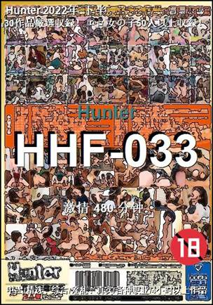 HHF-033