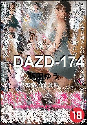 DAZD-174种子
