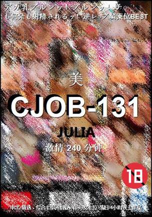 CJOB-131种子