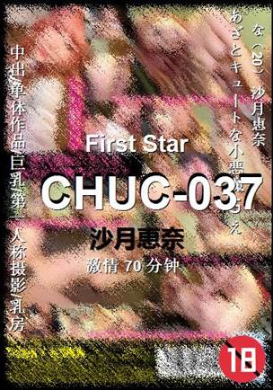 CHUC-037种子