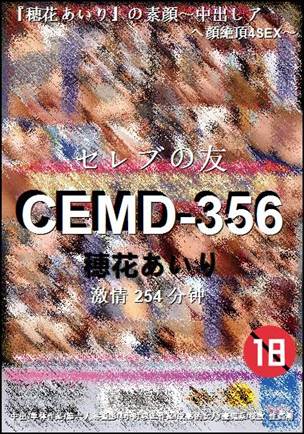 CEMD-356种子