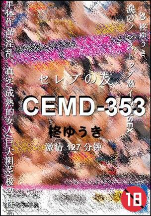 CEMD-353