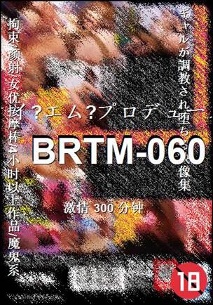 BRTM-060种子
