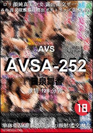 AVSA-252种子