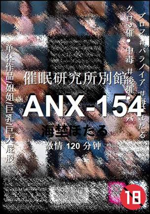 ANX-154