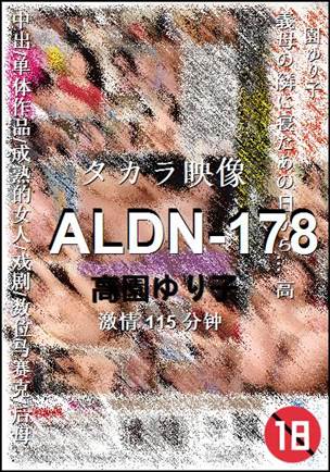 ALDN-178