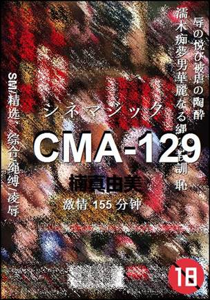 CMA-129种子
