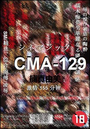 CMA-129