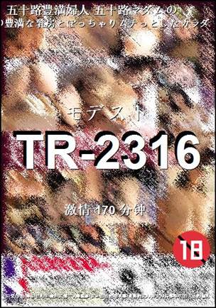 TR-2316种子