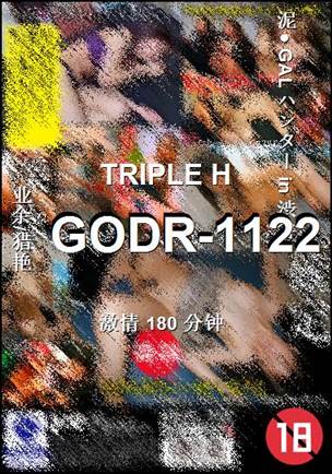 GODR-1122