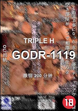 GODR-1119种子