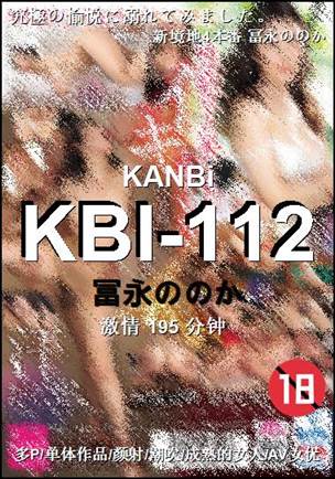 KBI-112