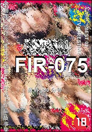 FIR-075种子
