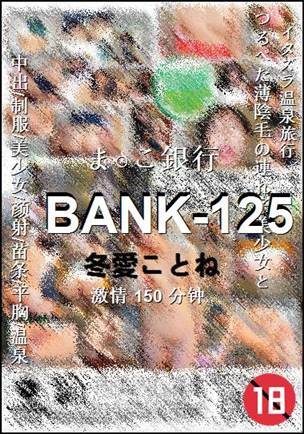 BANK-125种子